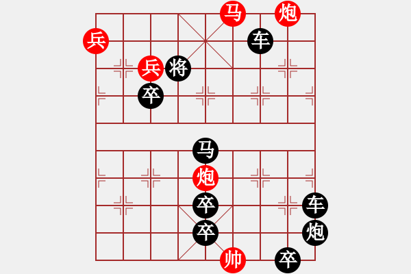 象棋棋譜圖片：茶道 61 [時(shí)鑫造型 王方權(quán) 擬局 ] - 步數(shù)：61 