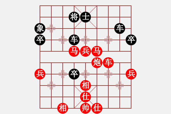 象棋棋譜圖片：鄭志煒 先勝 蔡喬 - 步數(shù)：95 