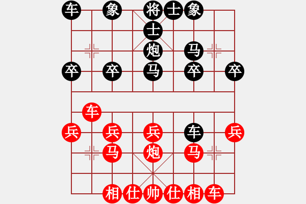 象棋棋譜圖片：橫才俊儒[292832991] -VS- kevin[1026482487] - 步數(shù)：20 