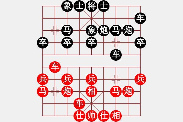 象棋棋譜圖片：象棋巫師（特大級(jí)）先勝旋風(fēng)V.5.0（飛相對(duì)過(guò)宮炮）紅勝 - 步數(shù)：20 