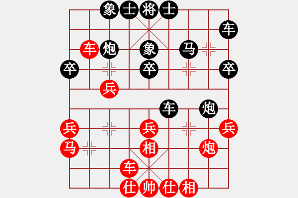 象棋棋譜圖片：象棋巫師（特大級(jí)）先勝旋風(fēng)V.5.0（飛相對(duì)過(guò)宮炮）紅勝 - 步數(shù)：30 