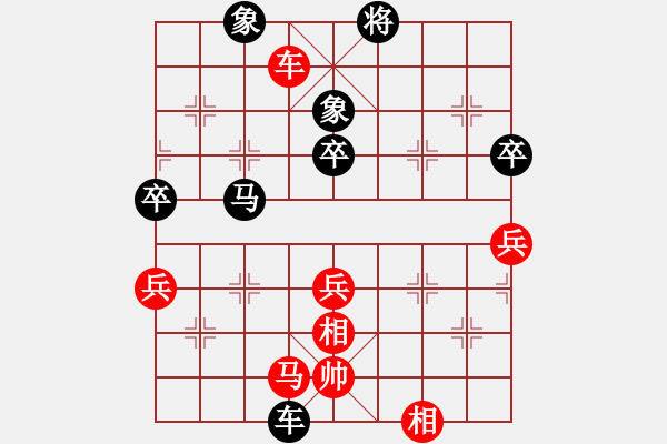 象棋棋譜圖片：象棋巫師（特大級(jí)）先勝旋風(fēng)V.5.0（飛相對(duì)過(guò)宮炮）紅勝 - 步數(shù)：80 