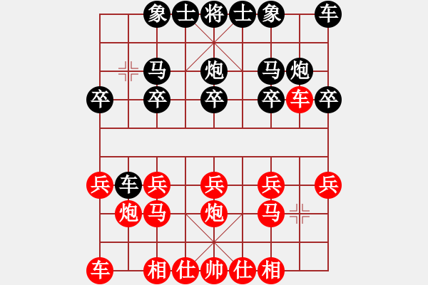 象棋棋譜圖片：行行快(1段)-負-和你玩一玩(3段) - 步數(shù)：10 