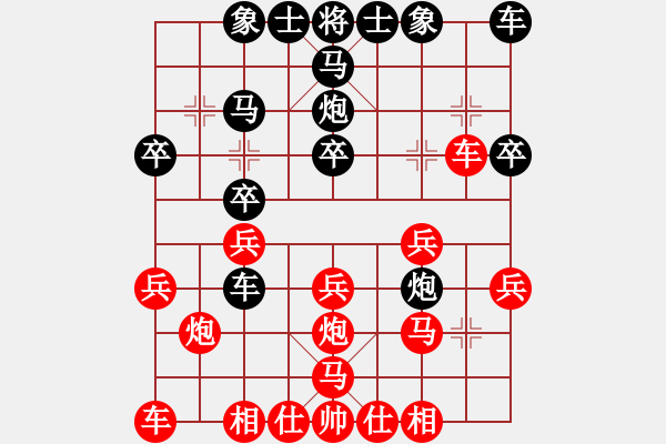 象棋棋譜圖片：行行快(1段)-負-和你玩一玩(3段) - 步數(shù)：20 