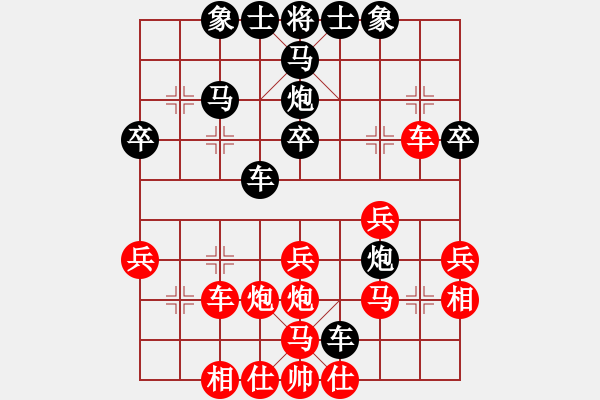 象棋棋譜圖片：行行快(1段)-負-和你玩一玩(3段) - 步數(shù)：30 