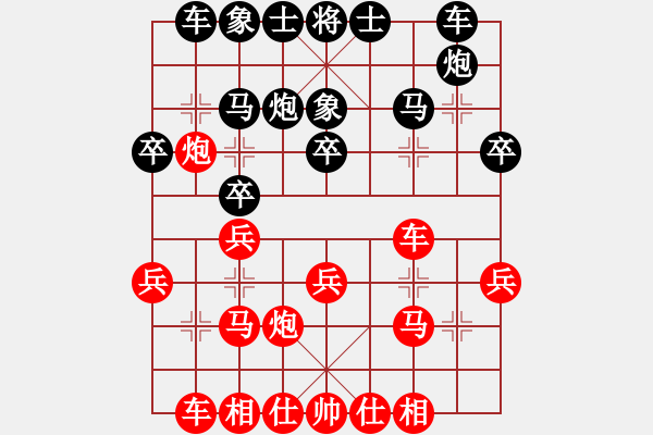 象棋棋譜圖片：1612071111 迷棋-游俠9150431..pgn - 步數(shù)：20 