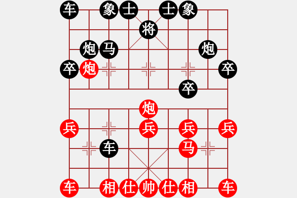 象棋棋譜圖片：程鳴 先勝 王長勇 - 步數(shù)：20 