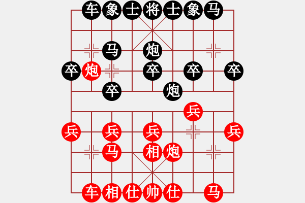 象棋棋譜圖片：1512020026 智慧貓咪-中原俠客.pgn - 步數(shù)：20 