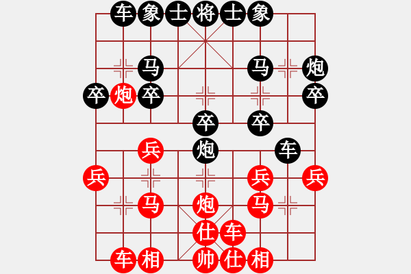 象棋棋譜圖片：電工機(jī)械(日帥)-和-空無(9段)中炮對左三步虎轉(zhuǎn)列炮 - 步數(shù)：20 