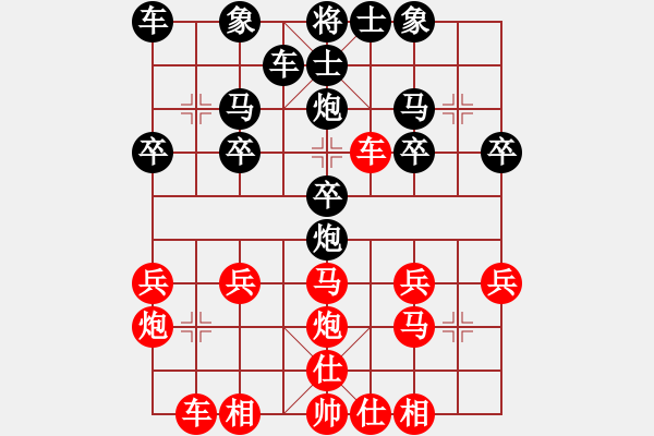 象棋棋譜圖片：香 港 楊保良 先勝 香 港 葉榮標(biāo) - 步數(shù)：20 