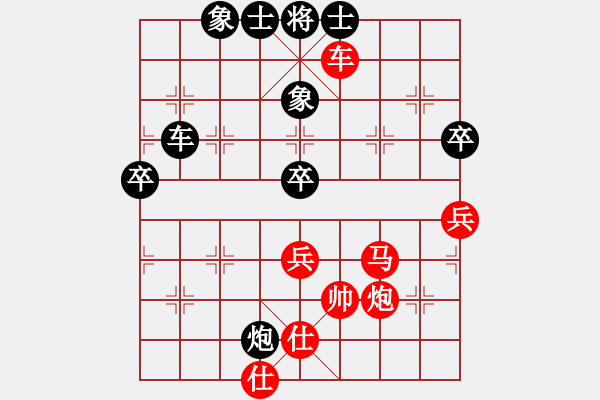 象棋棋譜圖片：蘇州慢棋王(8段)-勝-幸運(yùn)一起走(8段) - 步數(shù)：70 