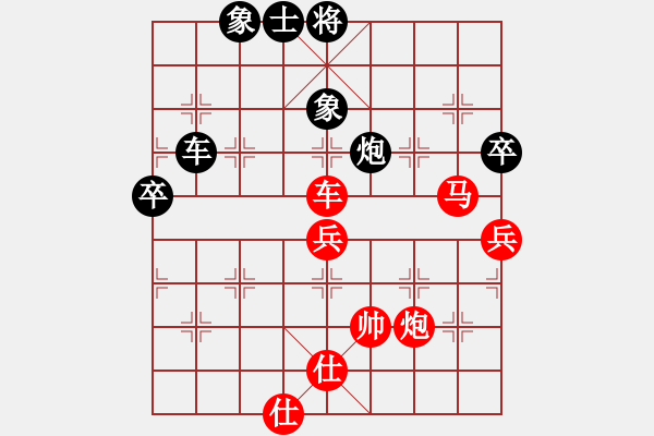 象棋棋譜圖片：蘇州慢棋王(8段)-勝-幸運(yùn)一起走(8段) - 步數(shù)：80 