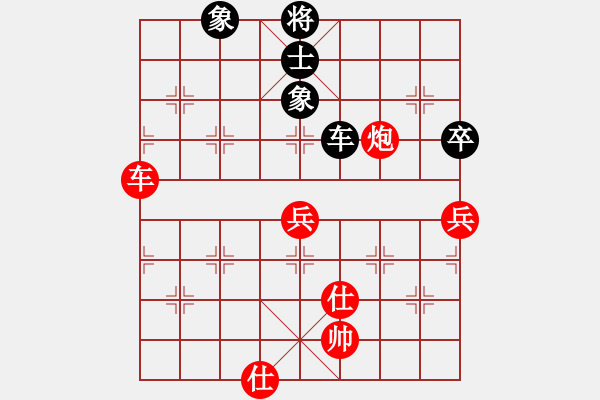 象棋棋譜圖片：蘇州慢棋王(8段)-勝-幸運(yùn)一起走(8段) - 步數(shù)：90 