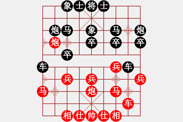 象棋棋譜圖片：吳慶德 先和 侯哲軍 - 步數(shù)：20 