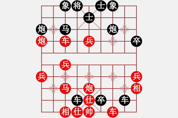 象棋棋譜圖片：yqyye(9星)-負(fù)-春天好(7星) - 步數(shù)：40 