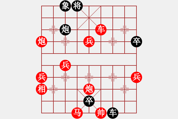 象棋棋譜圖片：yqyye(9星)-負(fù)-春天好(7星) - 步數(shù)：62 