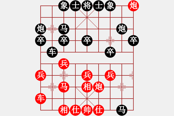 象棋棋譜圖片：飛龍(北斗)-和-姐姐(9星) - 步數(shù)：20 