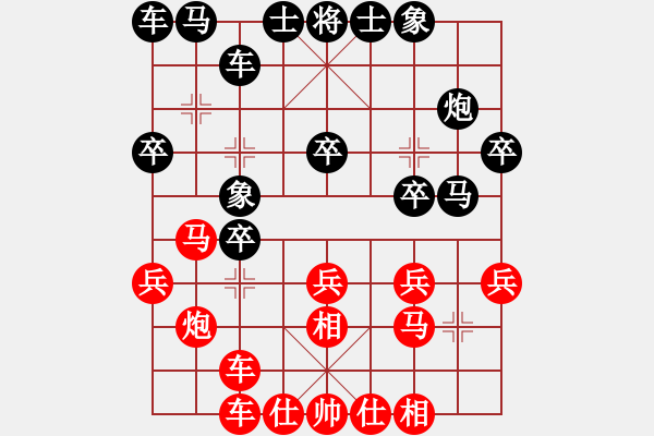 象棋棋譜圖片：友幫比賽五(電神)-和-倚天書生(天罡) - 步數(shù)：20 