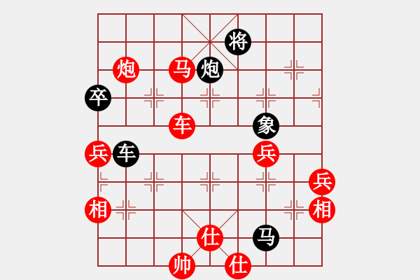 象棋棋谱图片：冬眠(7段)-胜-蓝色飞扬(8段) - 步数：130 