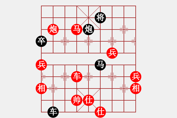 象棋棋谱图片：冬眠(7段)-胜-蓝色飞扬(8段) - 步数：140 