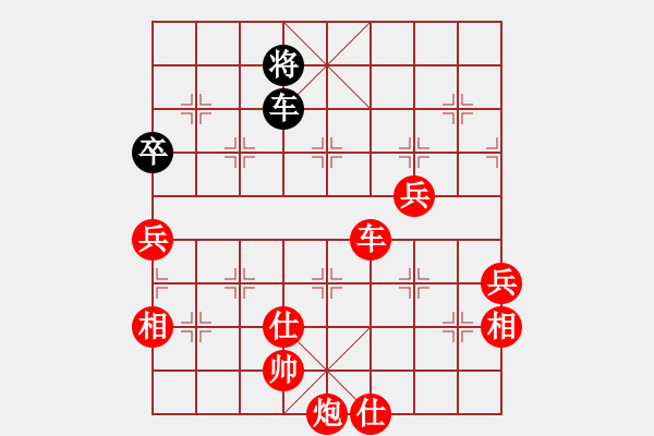 象棋棋谱图片：冬眠(7段)-胜-蓝色飞扬(8段) - 步数：150 