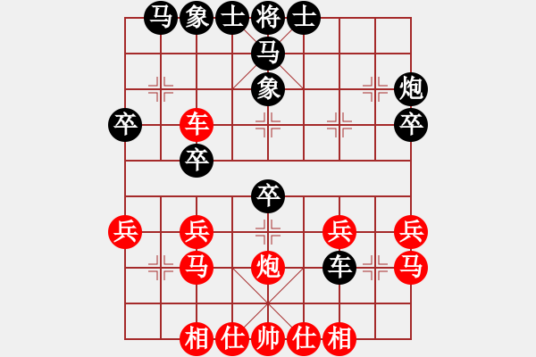 象棋棋谱图片：冬眠(7段)-胜-蓝色飞扬(8段) - 步数：30 