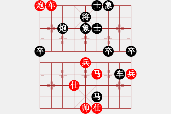 象棋棋譜圖片：魚米之鄉(xiāng)(5段)-負(fù)-天山居士(9段) - 步數(shù)：100 