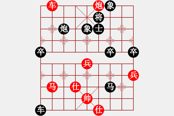 象棋棋譜圖片：魚米之鄉(xiāng)(5段)-負(fù)-天山居士(9段) - 步數(shù)：110 