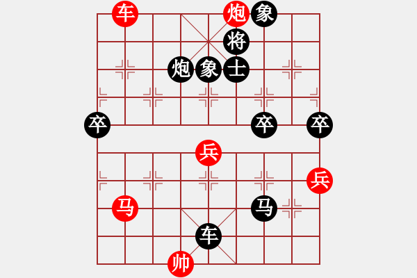 象棋棋譜圖片：魚米之鄉(xiāng)(5段)-負(fù)-天山居士(9段) - 步數(shù)：120 