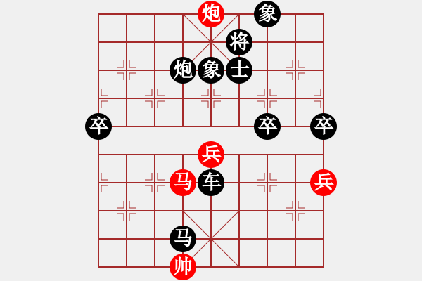 象棋棋譜圖片：魚米之鄉(xiāng)(5段)-負(fù)-天山居士(9段) - 步數(shù)：130 