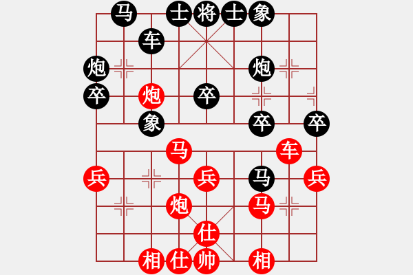 象棋棋譜圖片：魚米之鄉(xiāng)(5段)-負(fù)-天山居士(9段) - 步數(shù)：30 