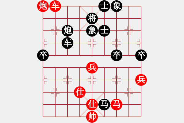 象棋棋譜圖片：魚米之鄉(xiāng)(5段)-負(fù)-天山居士(9段) - 步數(shù)：90 