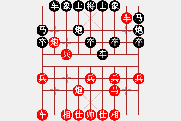 象棋棋譜圖片：春花秋月(月將)-負(fù)-七俠五義(2段) - 步數(shù)：20 