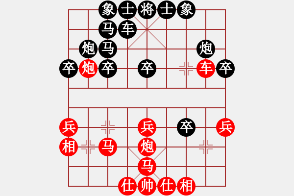 象棋棋譜圖片：中炮對左馬盤河(紅炮8進2) 露重霜沉 和 zzbdwma - 步數(shù)：30 