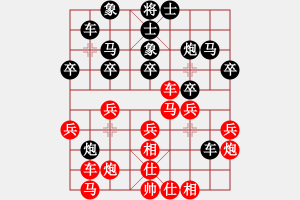 象棋棋譜圖片：涼州棋王(9星)-勝-純?nèi)松先A山(9星) - 步數(shù)：30 