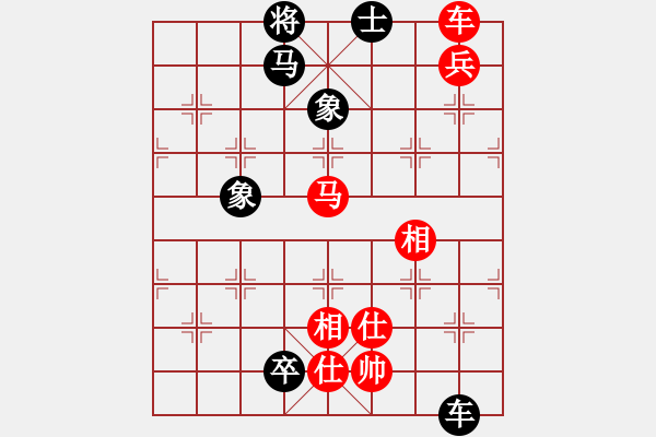 象棋棋譜圖片：起馬應(yīng)過宮炮（黑勝） - 步數(shù)：160 