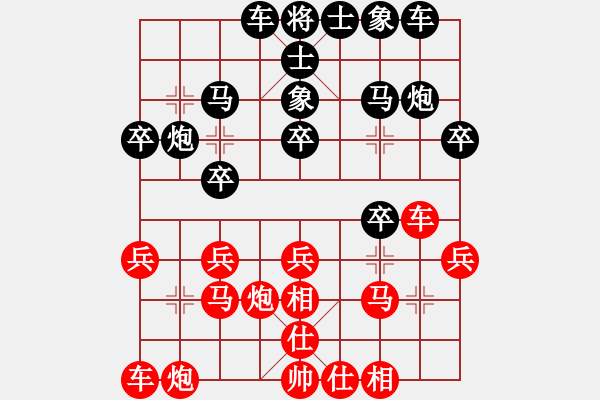 象棋棋譜圖片：起馬應(yīng)過宮炮（黑勝） - 步數(shù)：20 