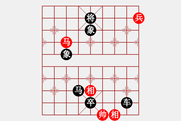 象棋棋譜圖片：起馬應(yīng)過宮炮（黑勝） - 步數(shù)：230 