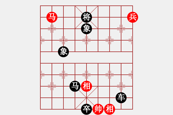 象棋棋譜圖片：起馬應(yīng)過宮炮（黑勝） - 步數(shù)：232 