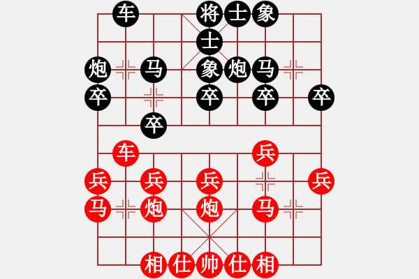 象棋棋谱图片：第02局-李来群(红先负)胡荣华 - 步数：20 