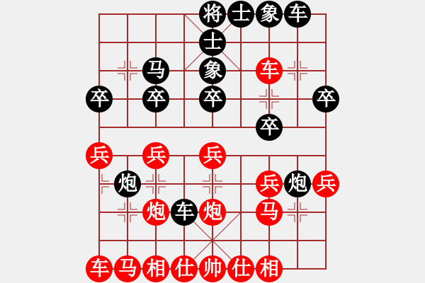 象棋棋譜圖片：野狼神(4段)-負-死神十三號(4段) - 步數(shù)：20 