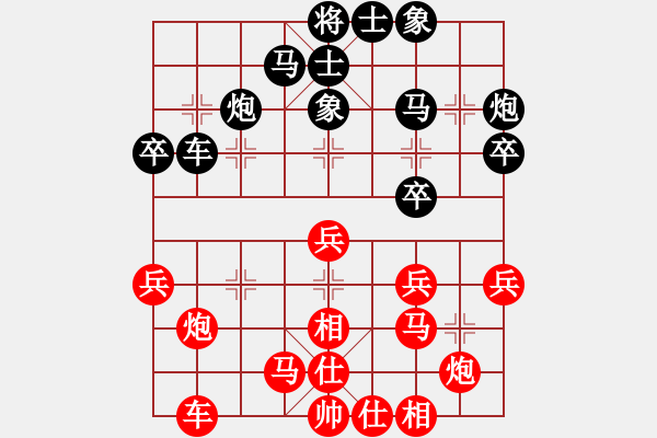 象棋棋譜圖片：棋王小徒弟(月將)-和-漢界之仙(9段) - 步數(shù)：30 