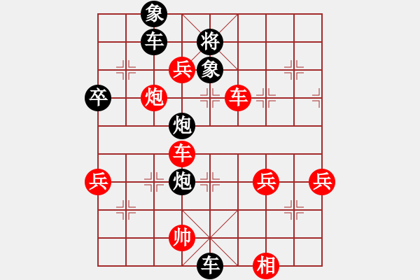 象棋棋譜圖片：聽濤洋山(9段)-和-四夏灑夕陽(人王) - 步數(shù)：135 