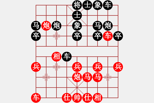 象棋棋譜圖片：daner(1段)-負-高樓萬丈(1段) - 步數(shù)：20 