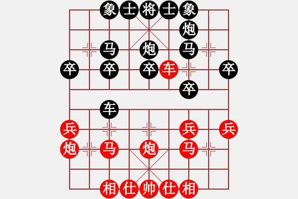 象棋棋譜圖片：葛振衣先勝馮家俊 - 步數(shù)：30 