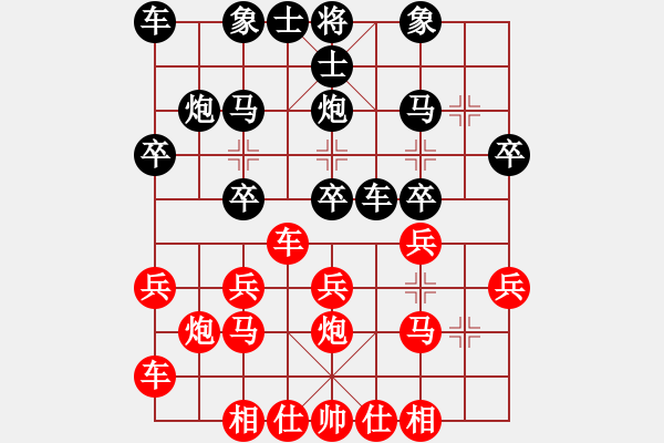 象棋棋譜圖片：【順炮橫車對直車】第125局 紅進(jìn)三兵對黑進(jìn)右馬(八) - 步數(shù)：20 