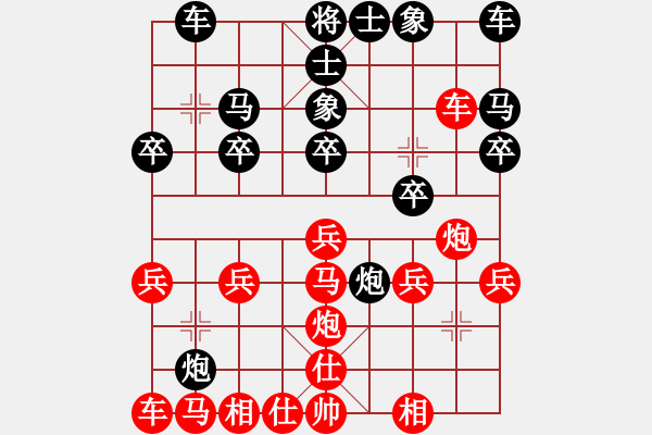 象棋棋谱图片：龙神战旗(9段)-负-四平反宫马(7段)中炮对反宫马后补左马 - 步数：20 