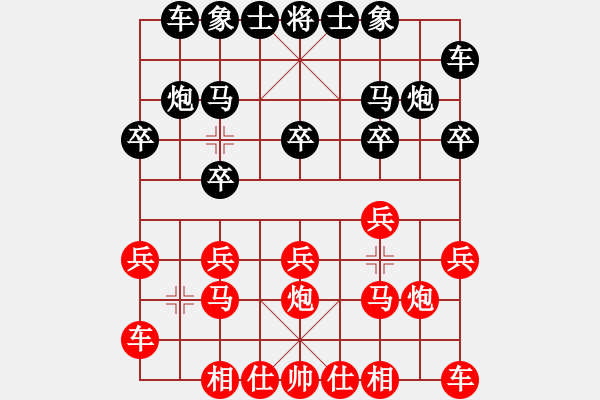 象棋棋譜圖片：愛(ài)江南(月將)-和-飛刀小王(月將) - 步數(shù)：10 