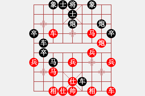 象棋棋譜圖片：愛(ài)江南(月將)-和-飛刀小王(月將) - 步數(shù)：30 