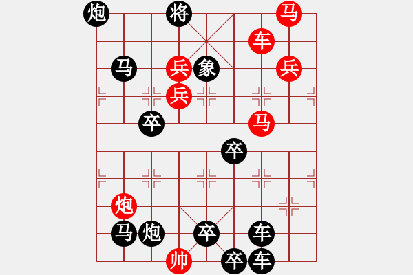 象棋棋譜圖片：雙燕爭飛04 【王方權(quán)】 - 步數(shù)：0 